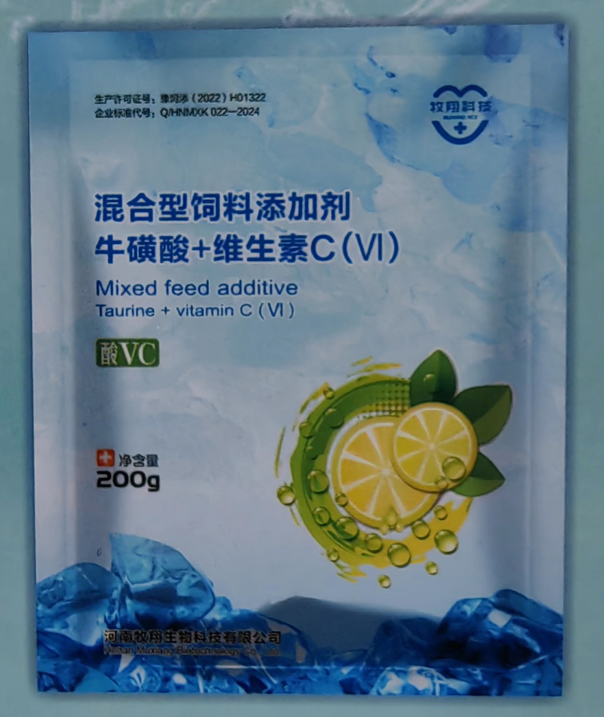 混合型饲料添加剂牛磺酸+维生素C（VI）